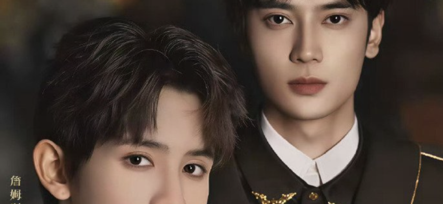 Двойное пламя (2025)