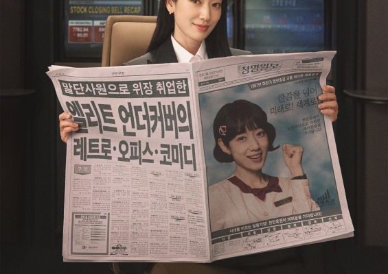 Мисс Хон под прикрытием (2026)