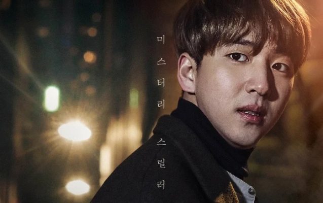 Закрой глаза (2017)